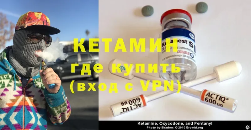 КЕТАМИН ketamine  Когалым 